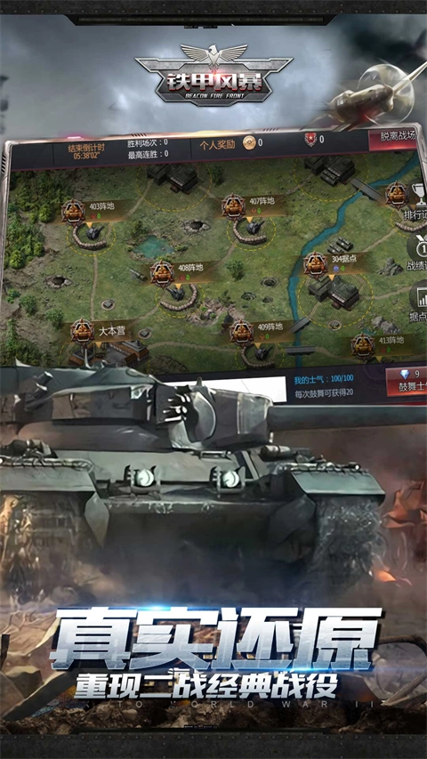 鐵甲風暴游戲電腦版