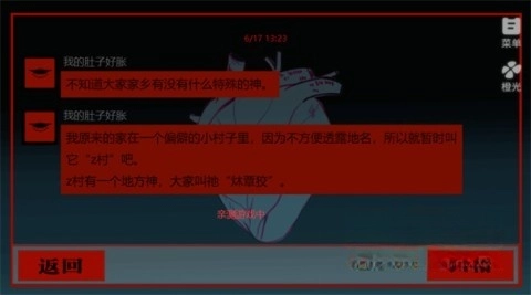 頭七怪談正版