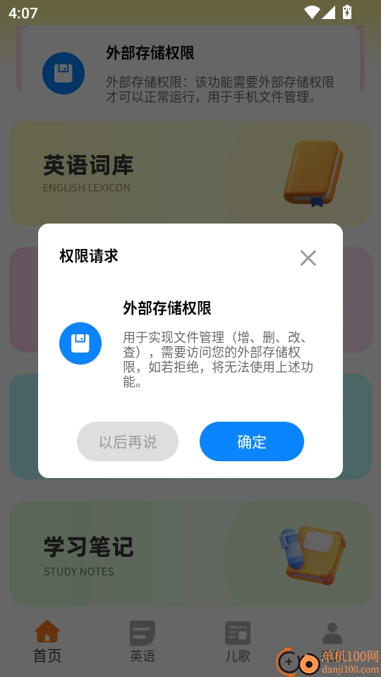 漢堡兒童故事最新版