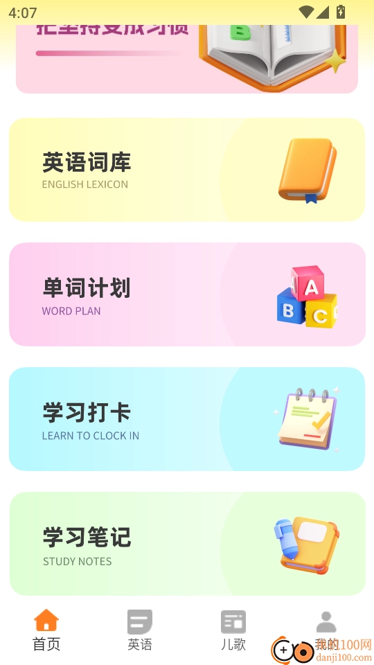 漢堡兒童故事最新版