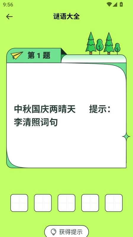 漢堡兒童故事最新版