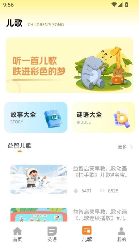 漢堡兒童故事最新版