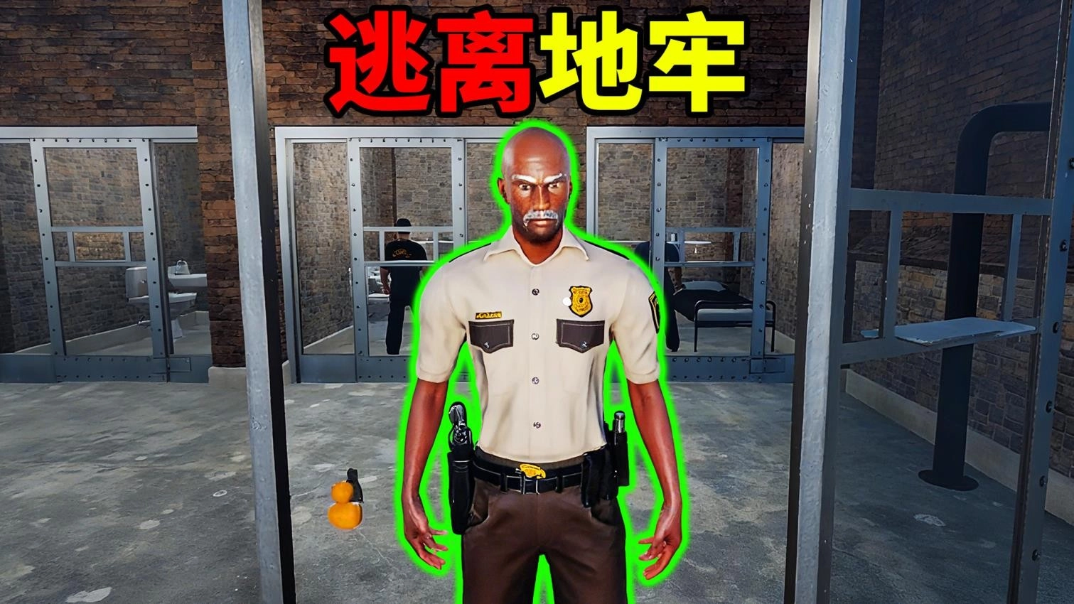 監(jiān)獄真實(shí)模擬