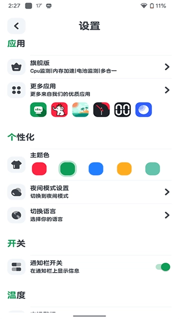 cpu监测图4