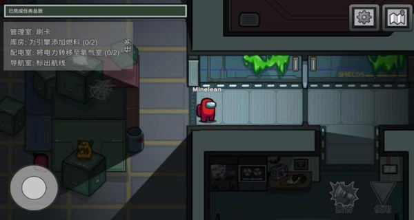 在我們之間漢化版