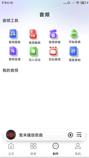 免费酷音乐播放器图1