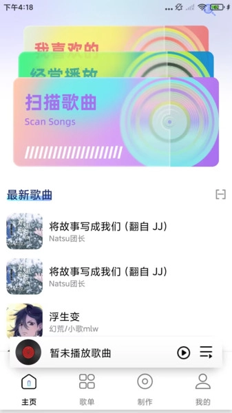 免费酷音乐播放器图4