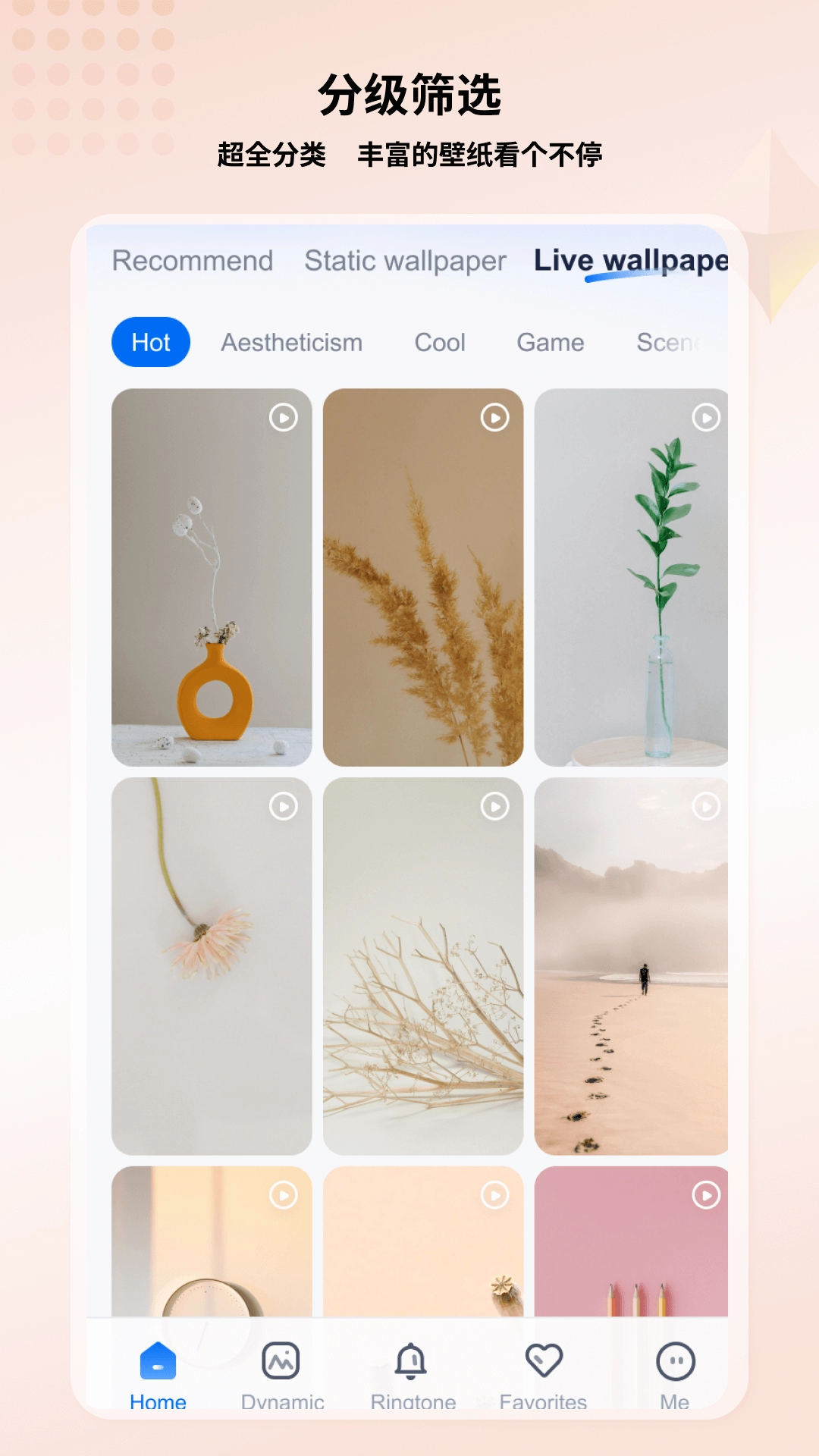 高清壁紙小組件免費版