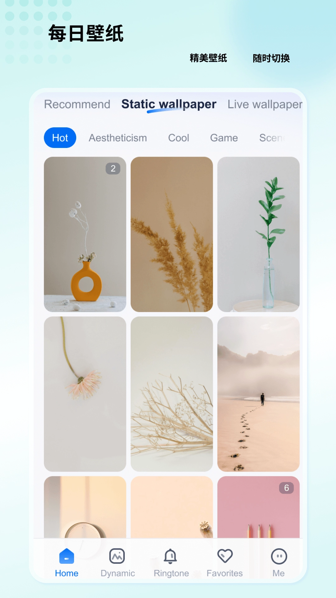 高清壁紙小組件免費版