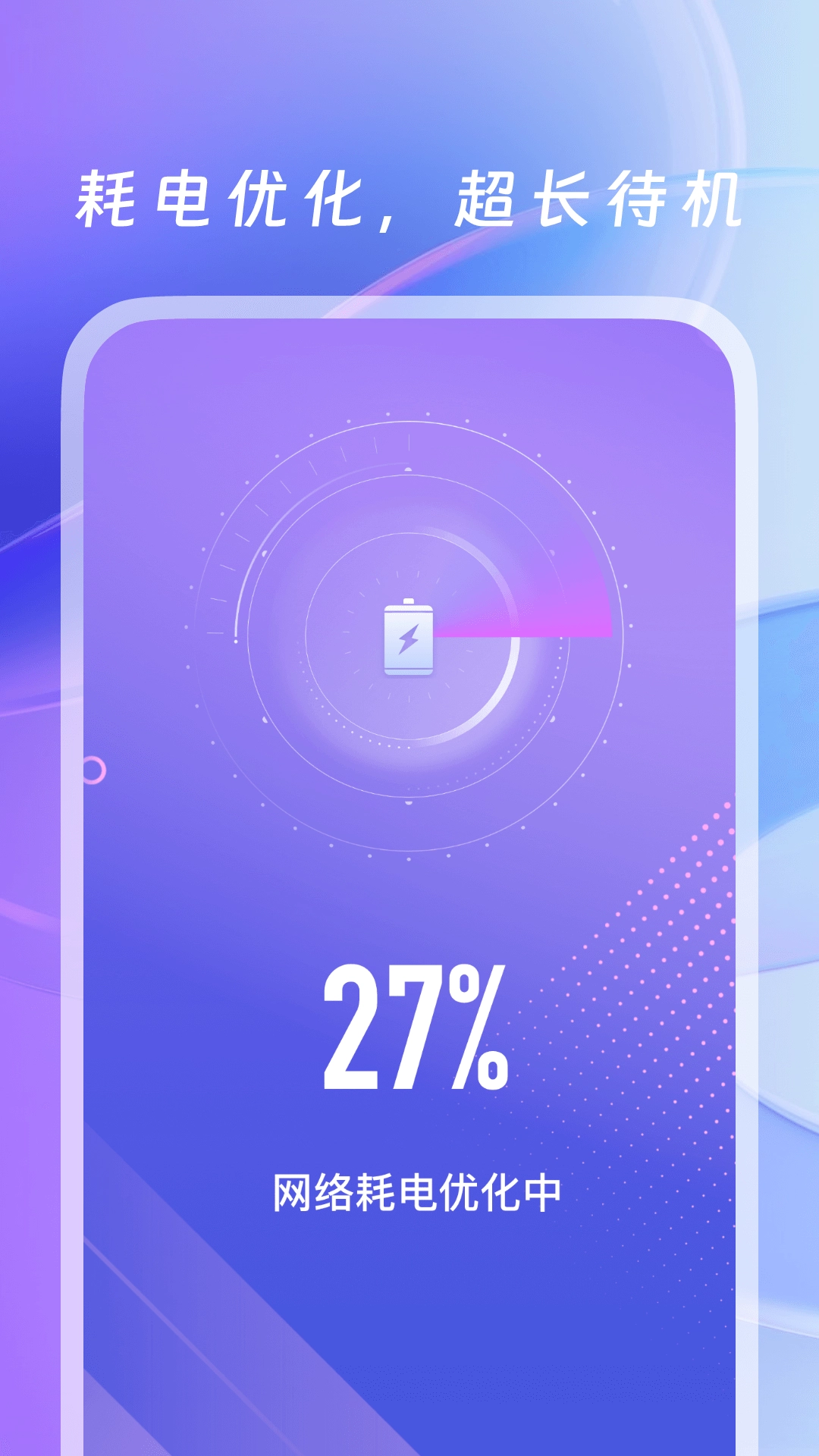 WiFi万用钥匙图4