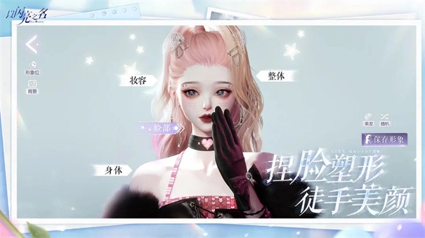 以闪亮之名国际服