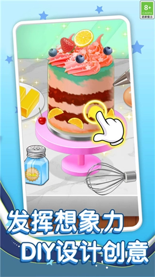 幸福烘焙时光汉化版1