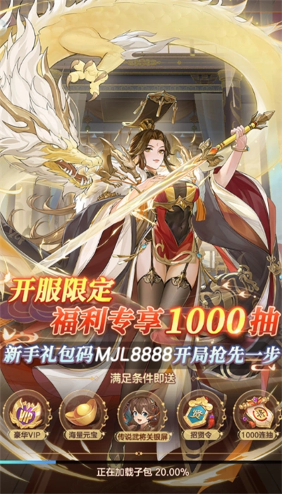 幻想名将录最新版1