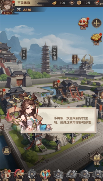 幻想名将录最新版5