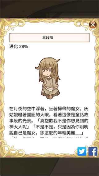 灰姑娘复仇记汉化版4