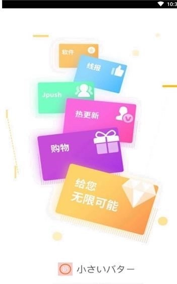 小奶油宝盒截图2