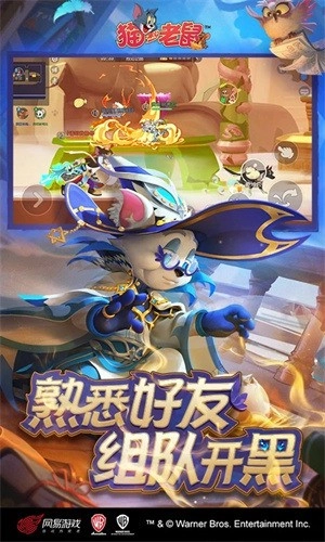 貓和老鼠共研服