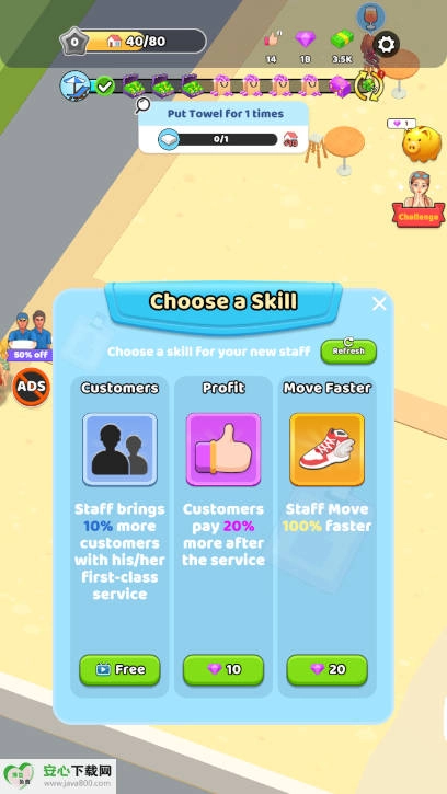 荒地億萬富翁鉆石版