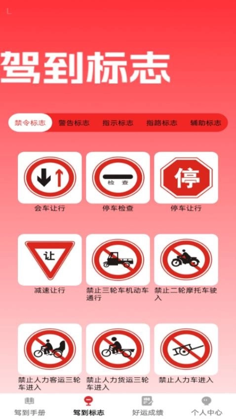 好運(yùn)駕到免費(fèi)版