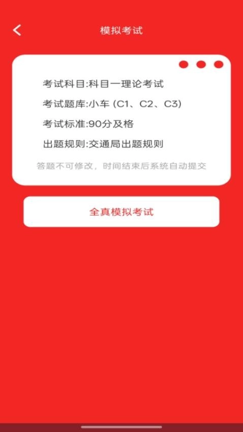 好運(yùn)駕到免費(fèi)版