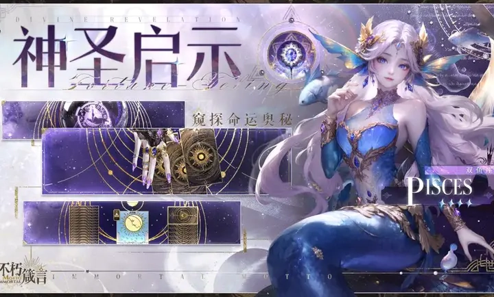 不朽箴言游戏图1