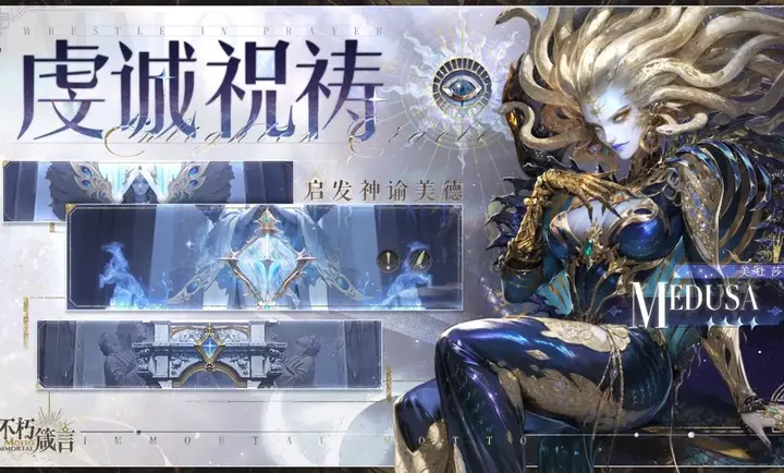 不朽箴言游戏图3