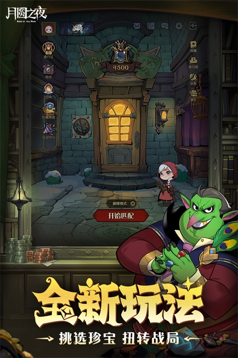 月圆之夜国际服图5