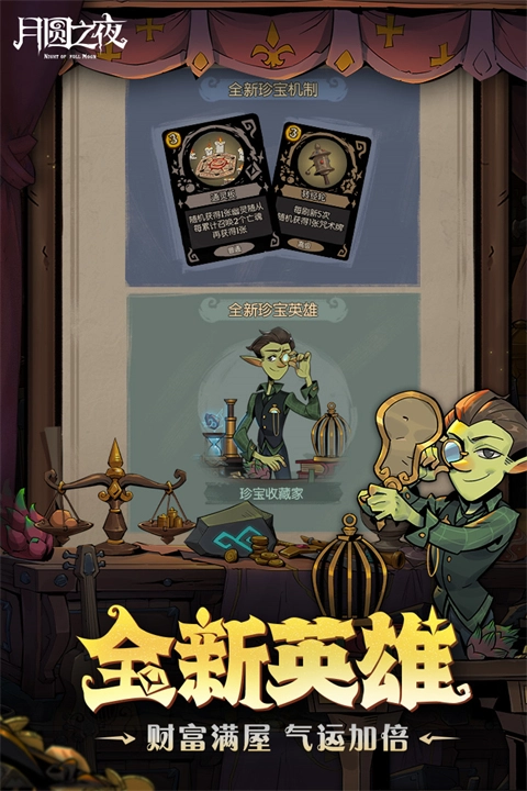 月圆之夜国际服图3