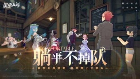 星痕共鸣2025最新版