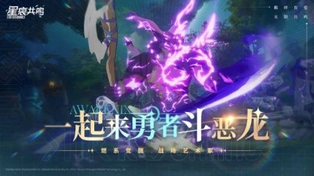 星痕共鸣2025最新版