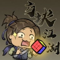 方块江湖最新版