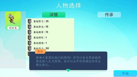 方块江湖最新版图1