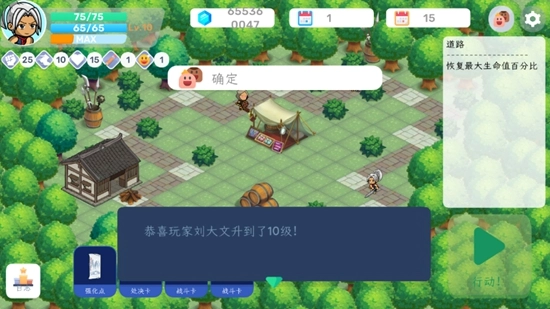 方块江湖最新版图4