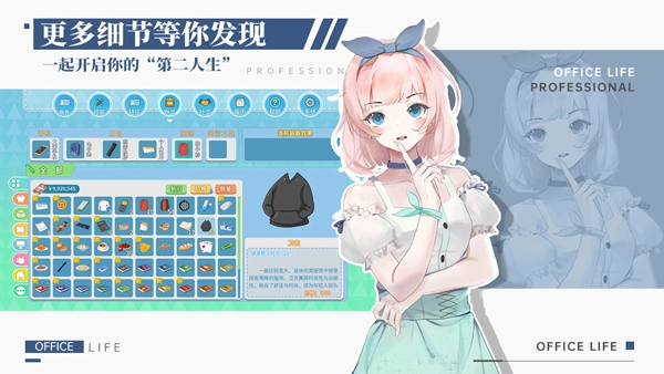 职场浮生记免费版图5