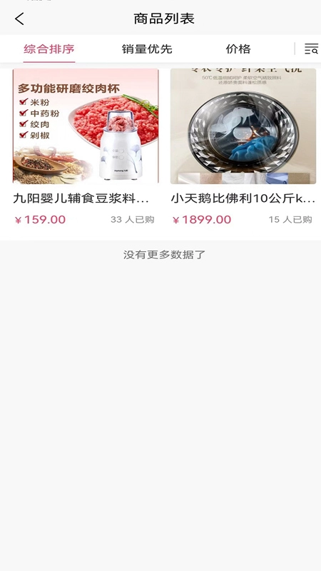 壹品慧最新版图1