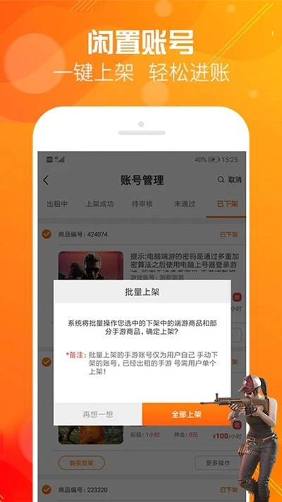 优号租最新版图4