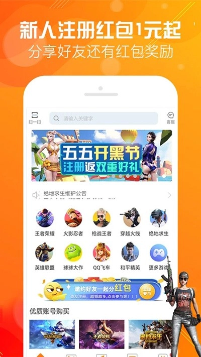 优号租最新版图2
