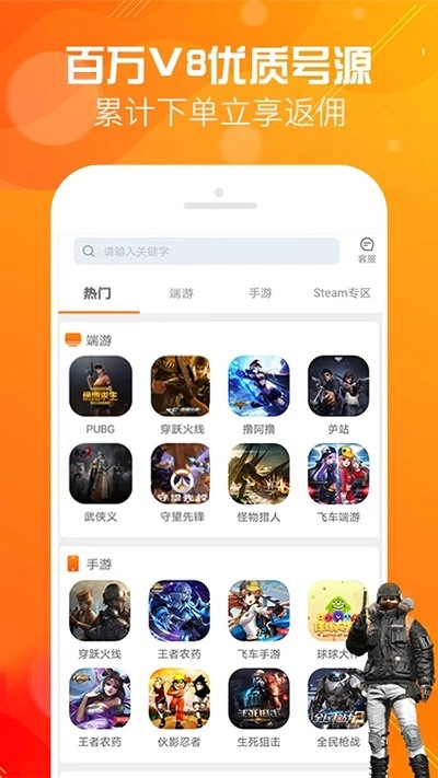 优号租最新版图1