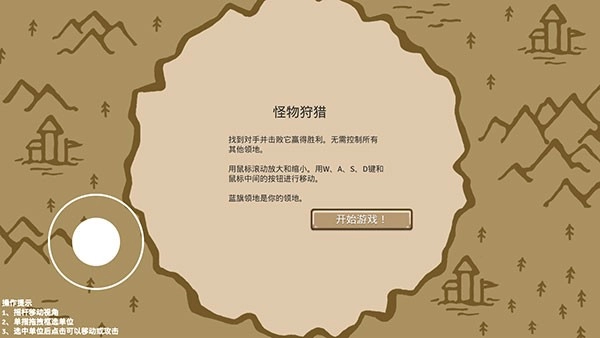 王国争霸最新版图2