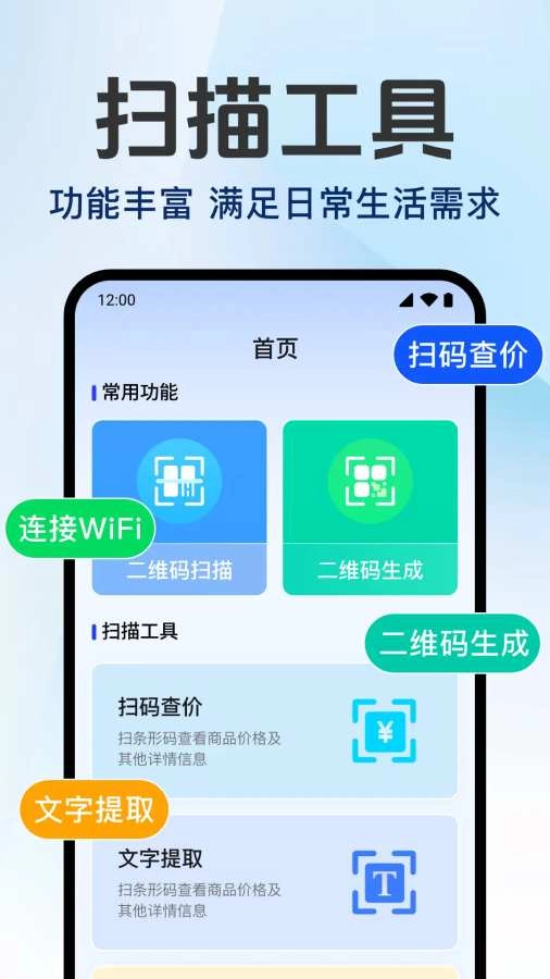 扫扫查二维码老版