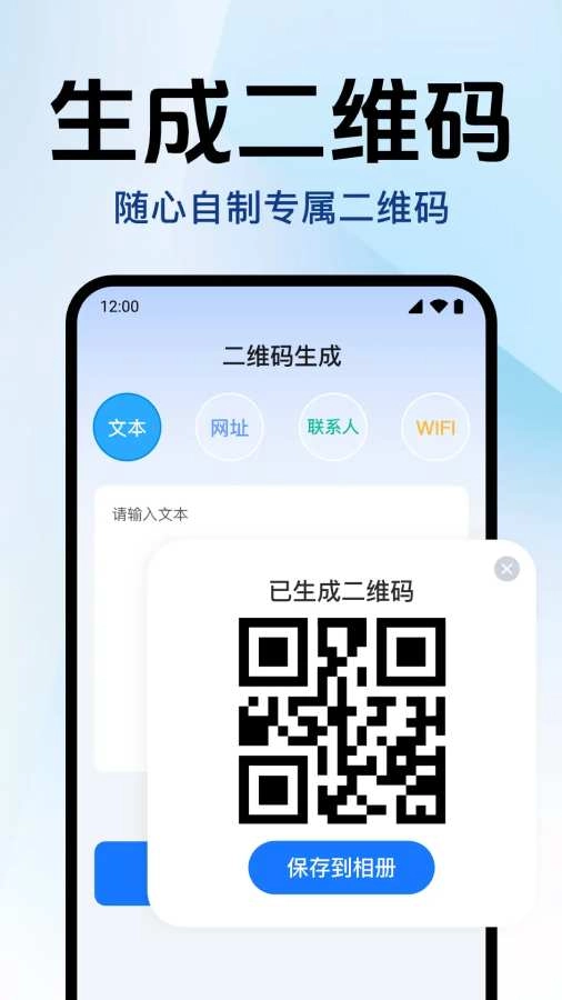 扫扫查二维码老版