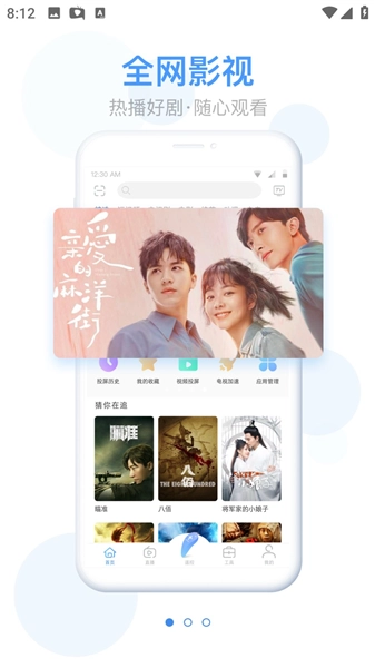 康佳电视易互动(1)