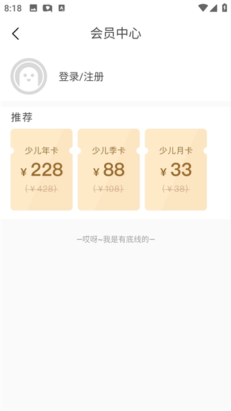 康佳电视易互动(3)