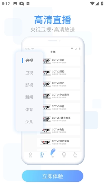 康佳电视易互动(2)