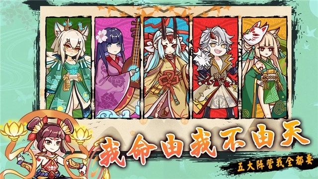 无双萌将正版图1