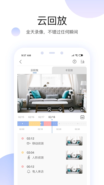 有看头监控最新版