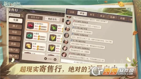 新莊園時代(莊園經營游戲)  手機版-截圖1