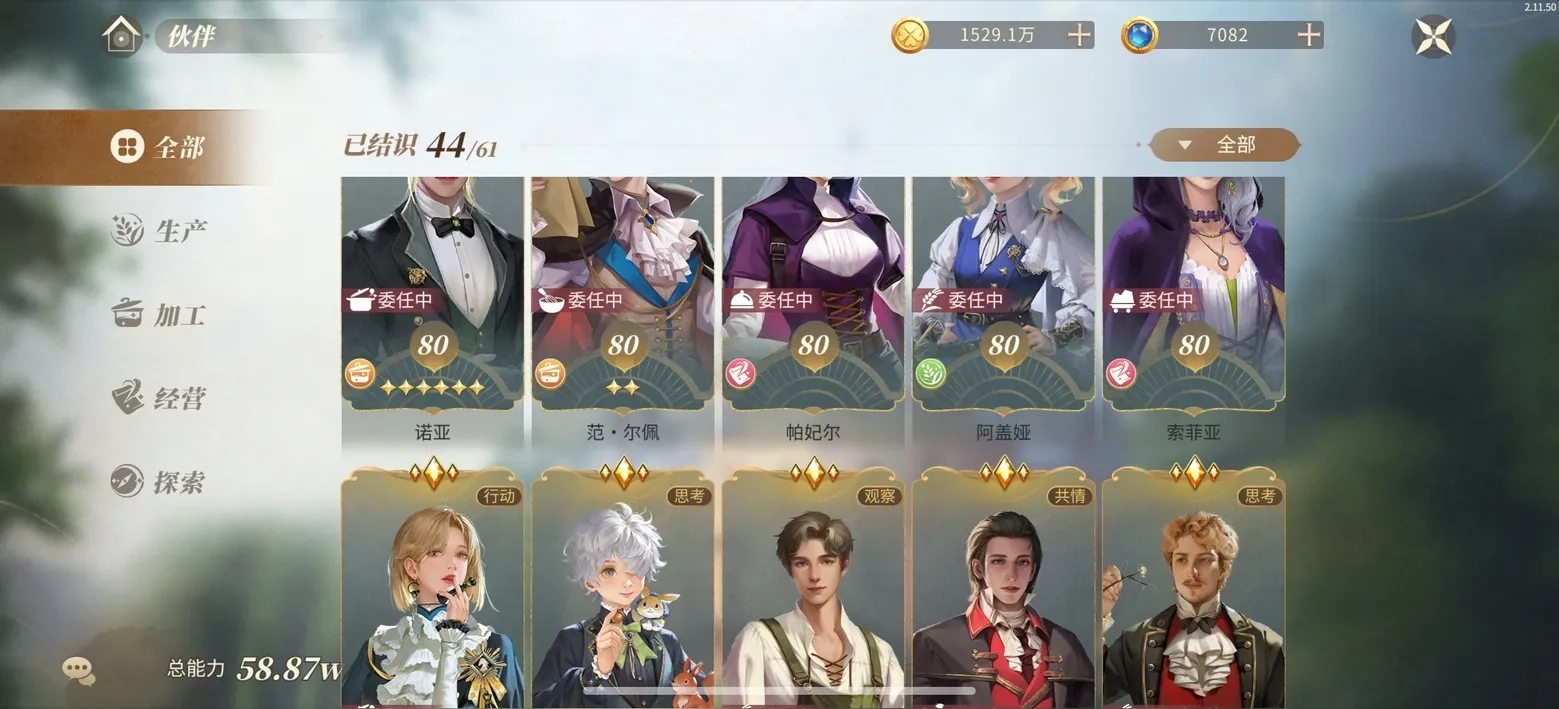 新莊園時代(莊園經營游戲)  手機版-截圖2