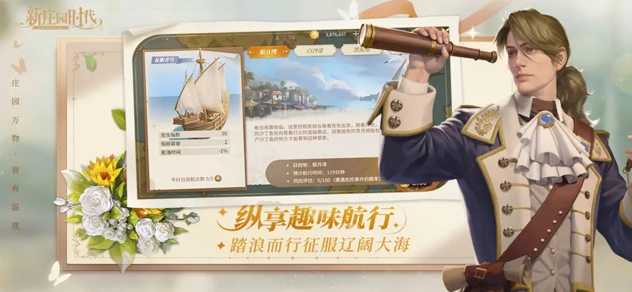 新莊園時代(莊園經營游戲)  手機版-截圖4