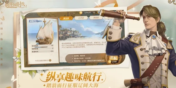 新莊園時代(莊園經營游戲)  手機版-截圖5